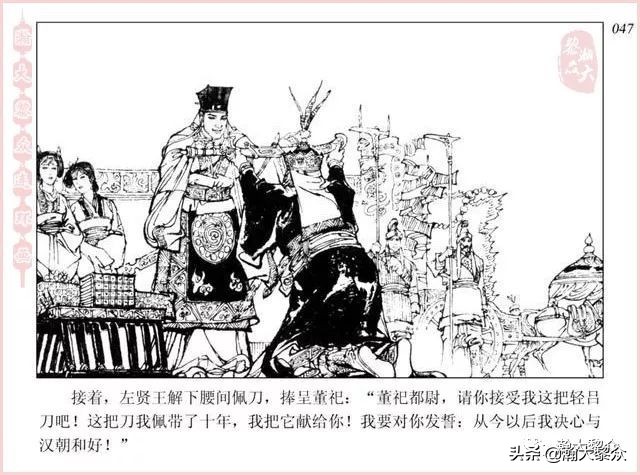 项维仁连环画大师,连环画《蔡文姬》项维仁