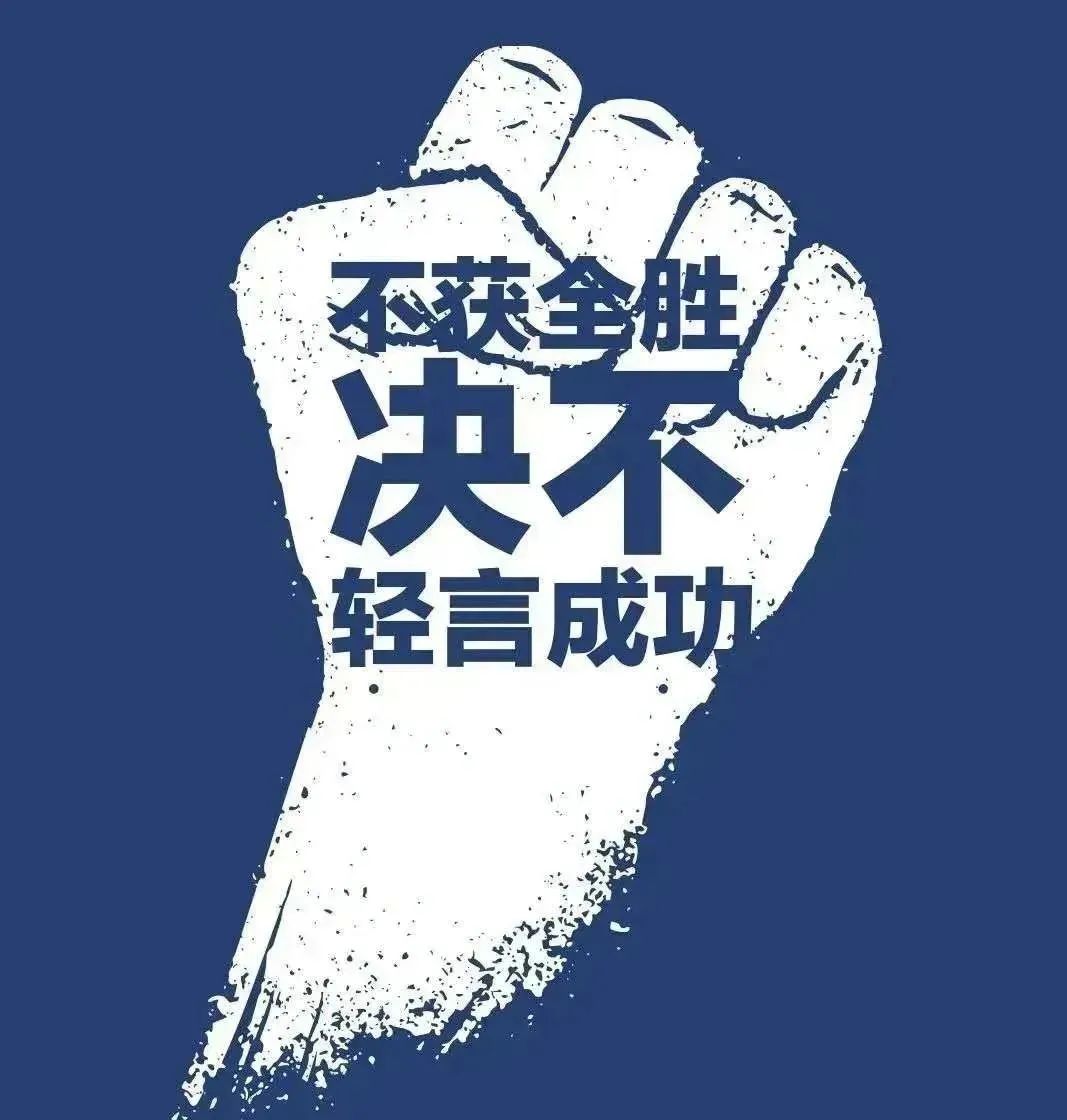 【实战看实招】全力战疫情，妙招儿共分享