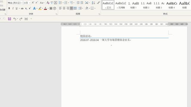 如何用word制作出漂亮简历的技巧,如何用word快速做一份简历