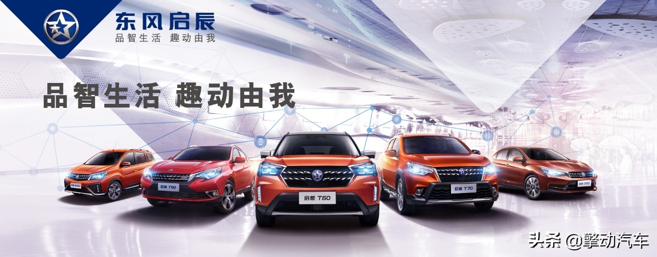 启辰篮球比赛,东风日产赞助篮球