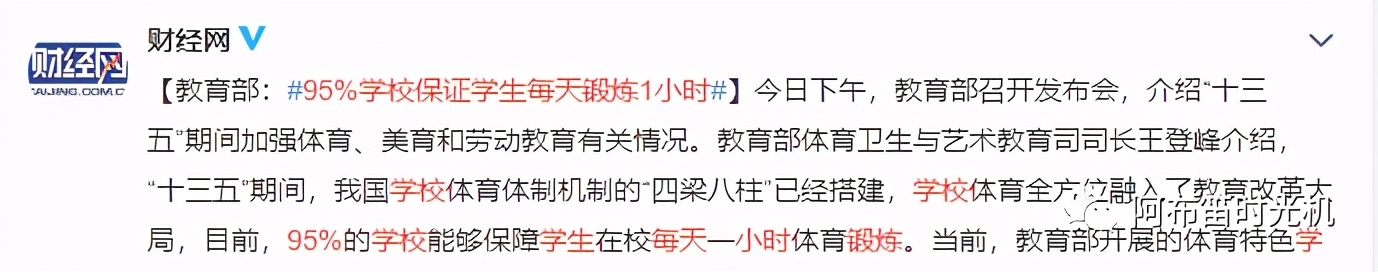 深圳中考改革方案2021年,2021年深圳中考改革方案公布
