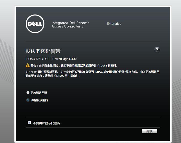 DELLR430RAID划分，使用idrac口安装Windows2012server系统