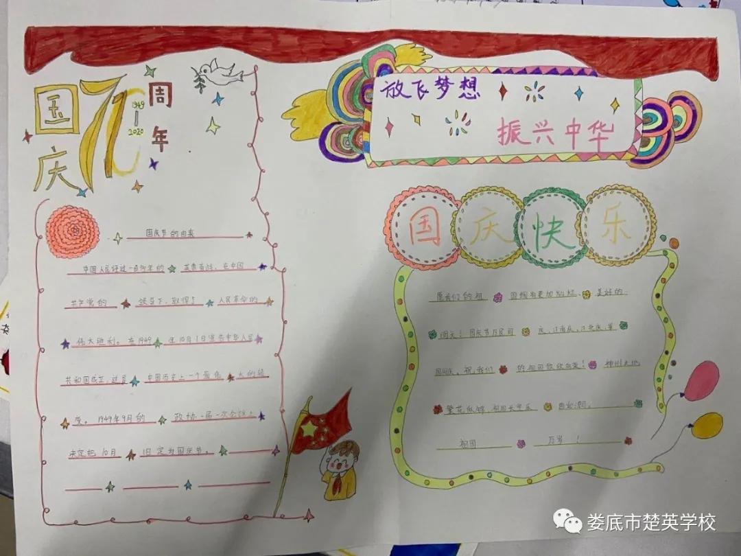 小学生喜迎国庆节板报,喜迎国庆小学生黑板报