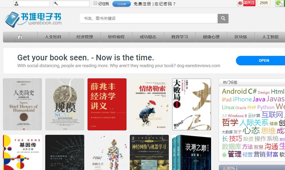 免费电子书网站,免费电子书下载网站排行榜