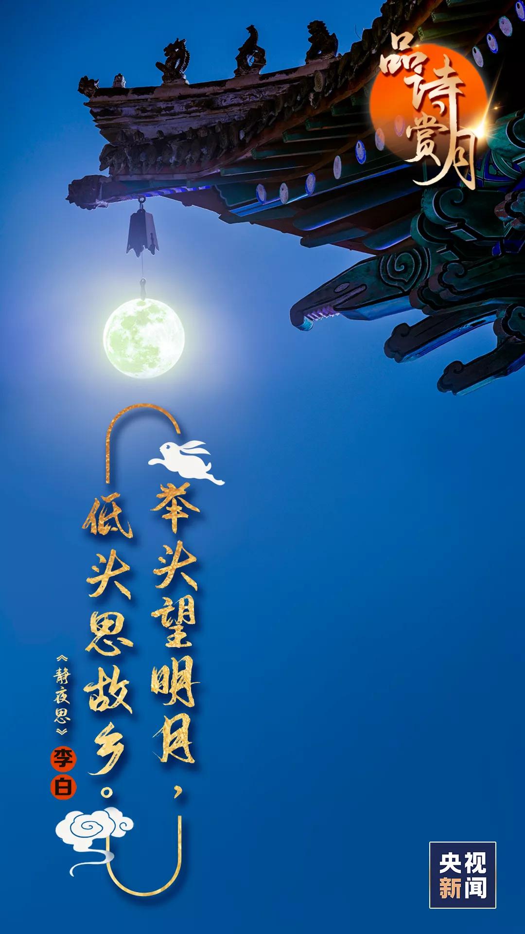 关于中秋的绝美诗词,那些美到极致的中秋诗词