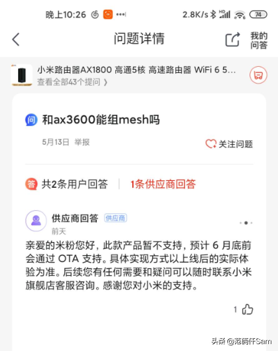 小米redmi路由器ax1800wifi6,小米路由器ac2100网络测试