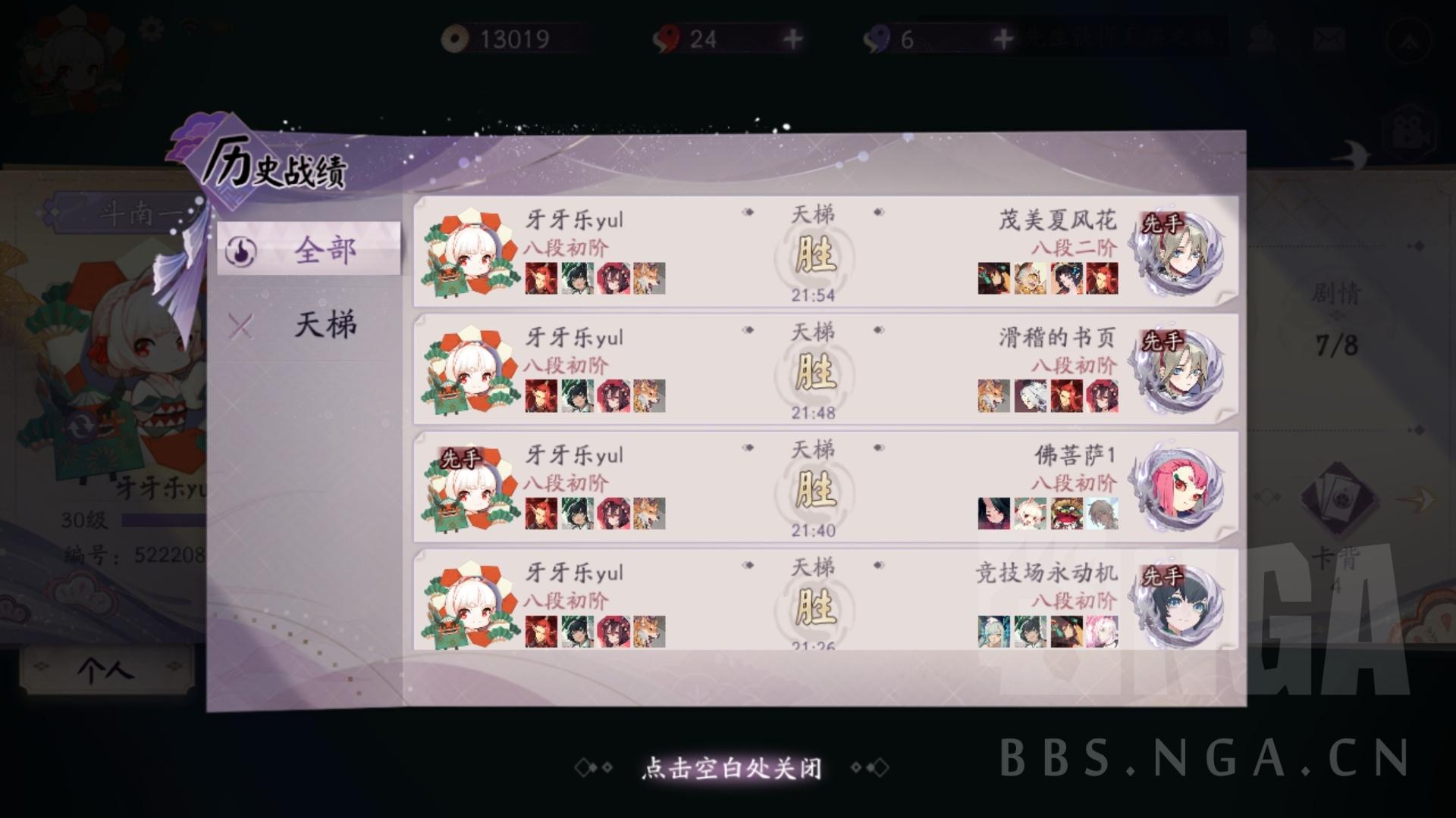 《阴阳师百闻牌》新手向卡组在天梯11连胜