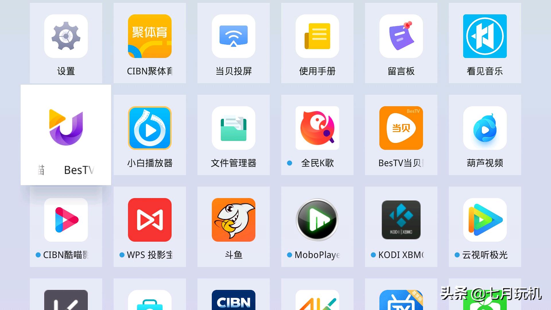 电视盒子当贝h1缺点,当贝盒子h1好还是腾讯极光盒子3好