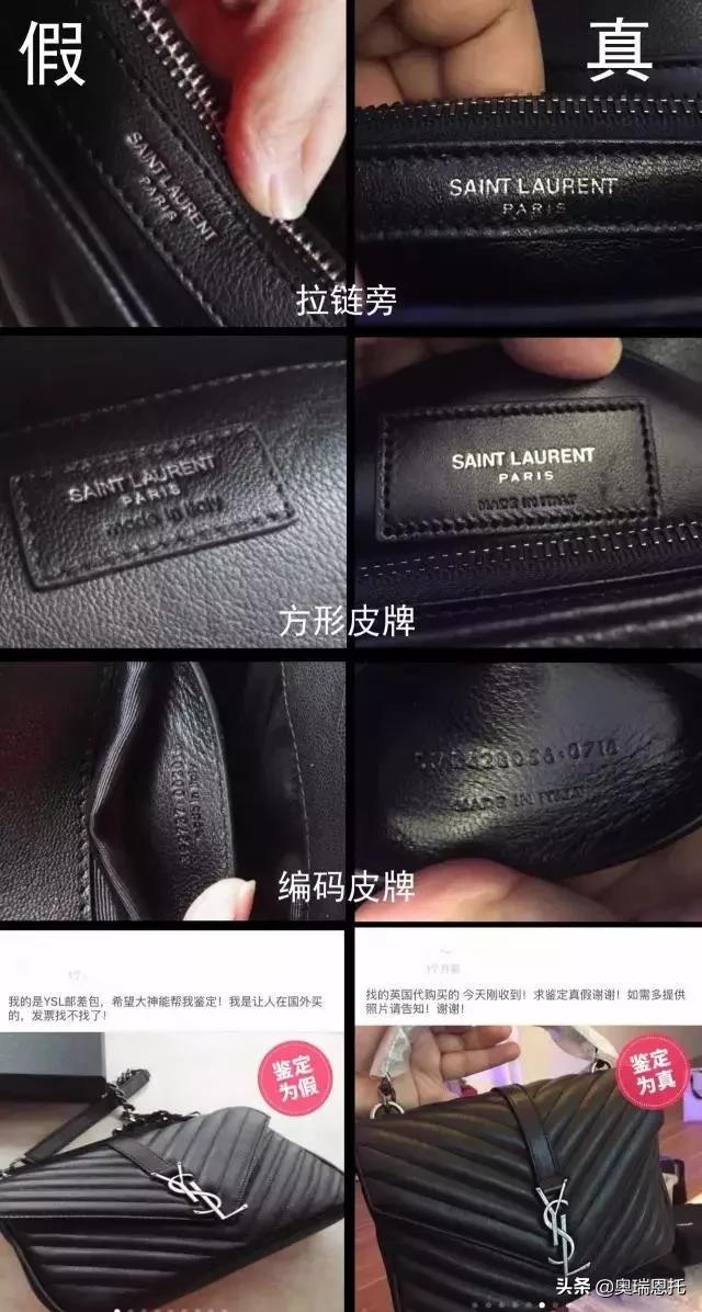 明星喜欢的平价饰品,ysl假货与真货对比
