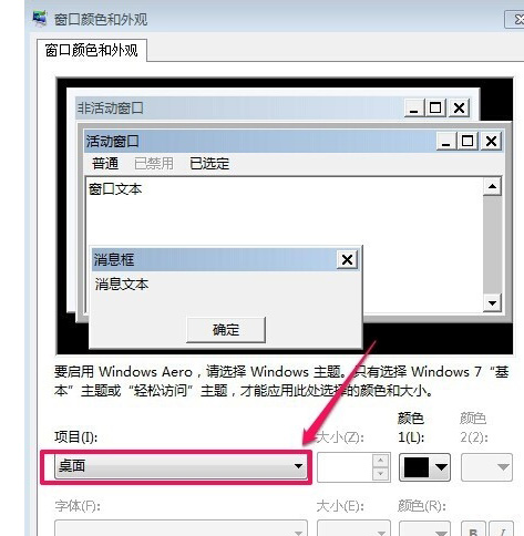 win10电脑屏幕分辨率高了字体变小,win10系统分辨率太大黑屏怎么办