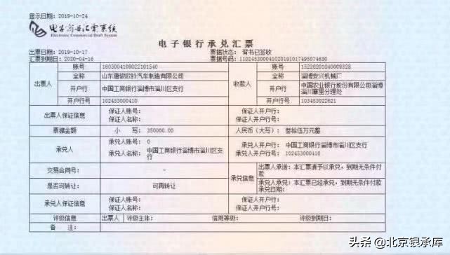 35万元银票背飞！竟是“公转私”惹的祸