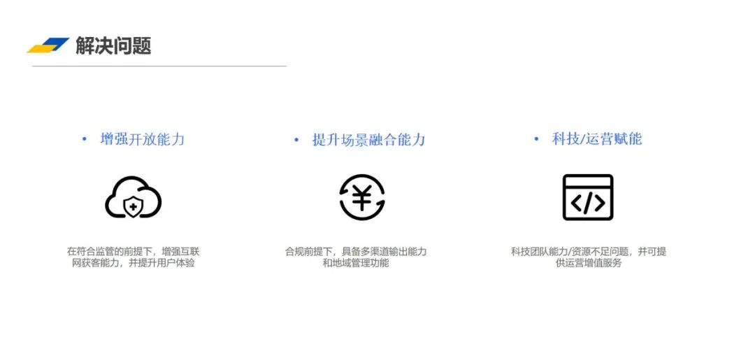 数字化经济背景下商业银行的变革,开放银行数字经济时代