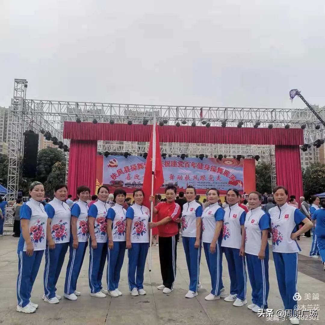 跟着*党**走，与“美”同行----记健身运动达人曹乃侠