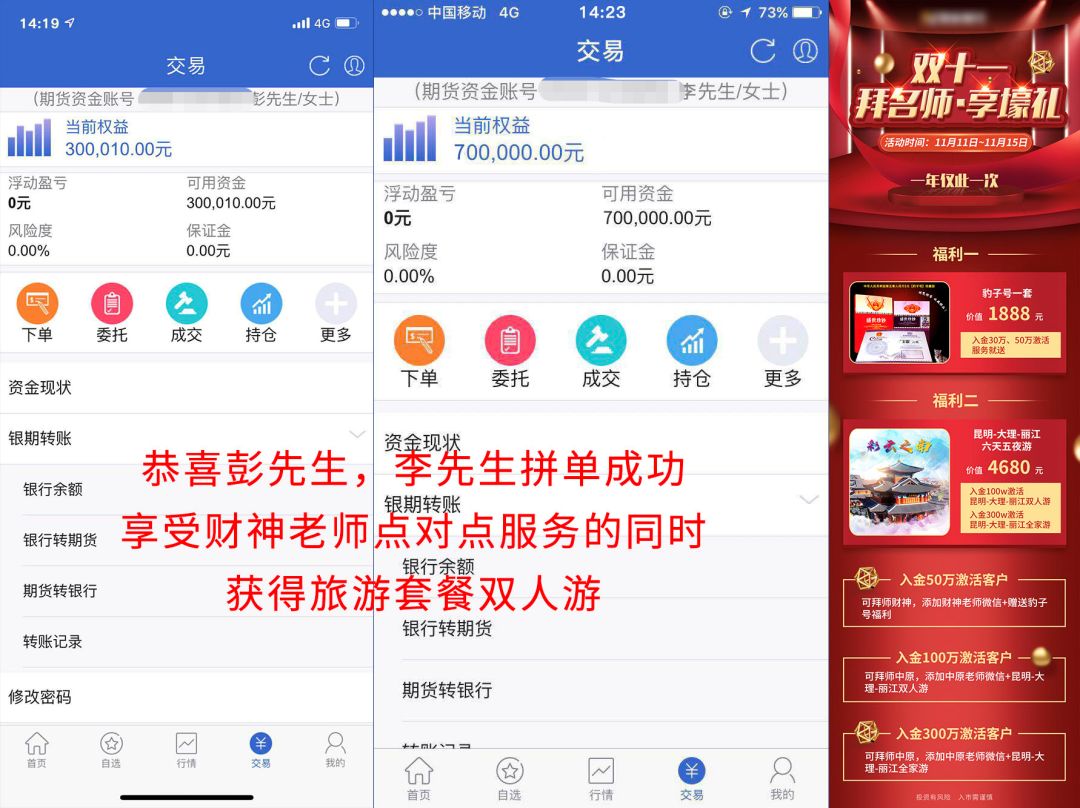 每个热闹的股票群,都有一捆待割的韭菜