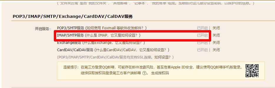 开启wordpress的SMTP邮件通知服务:WPSMTP插件——墨涩网