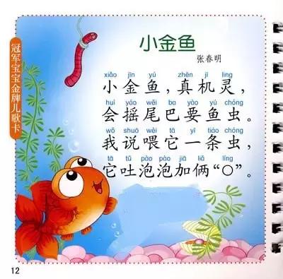 幼儿儿歌大全0-3岁动物叫儿歌,100首经典动物儿歌