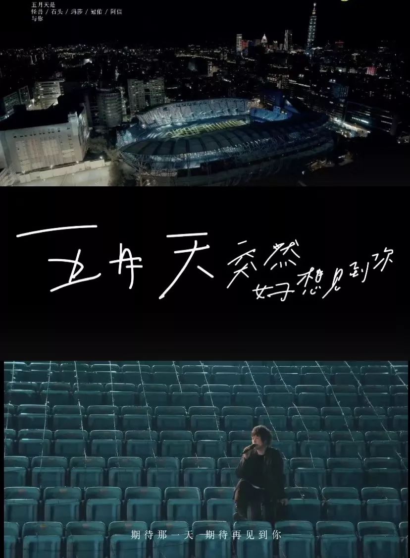 五月的最后一天完整版,五月的最后一天还是五月天