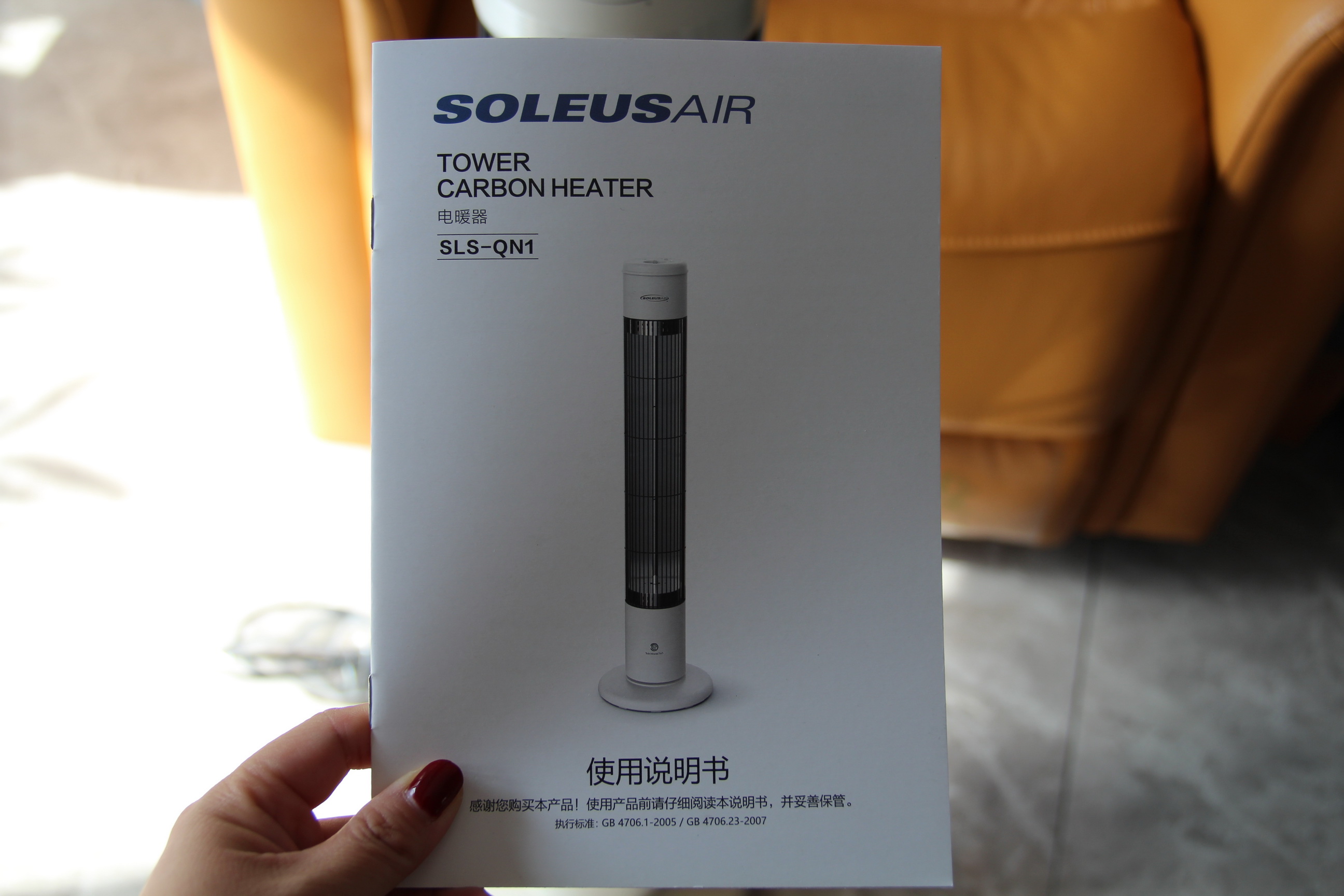 舒乐氏sls-jqn1远红外取暖器,安全又省电取暖神器