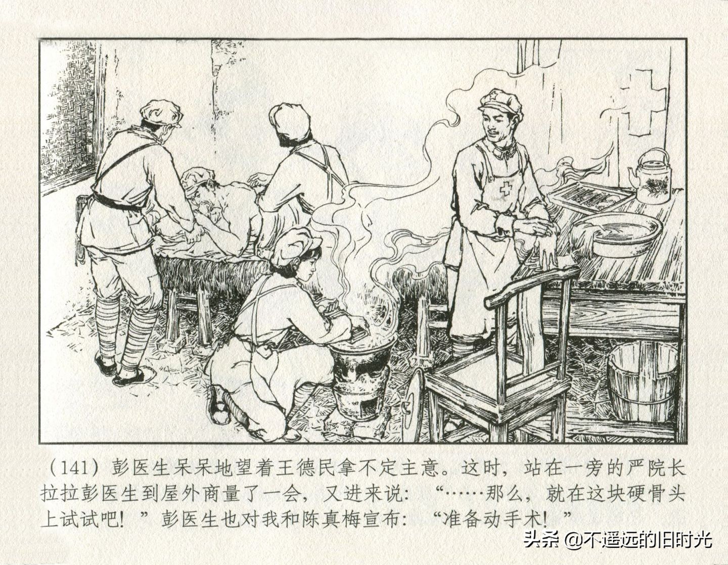 朝阳花-上海人民美术出版社1981初版2016再版陆成法陆小弟绘