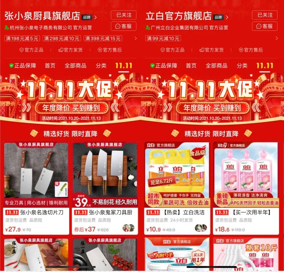 这届年轻人双11消费变了,双11大家都在抢货