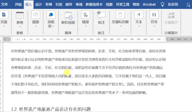 wordshift键在哪里,word中按住shift键有什么用