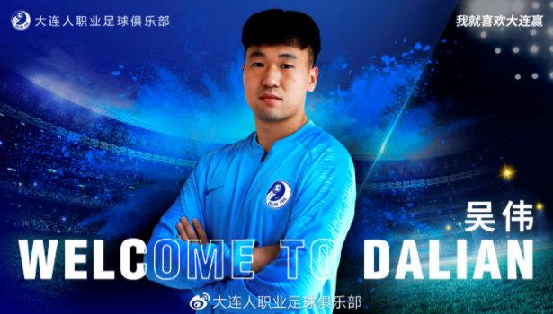 天海被绝杀,天海保住中超首签