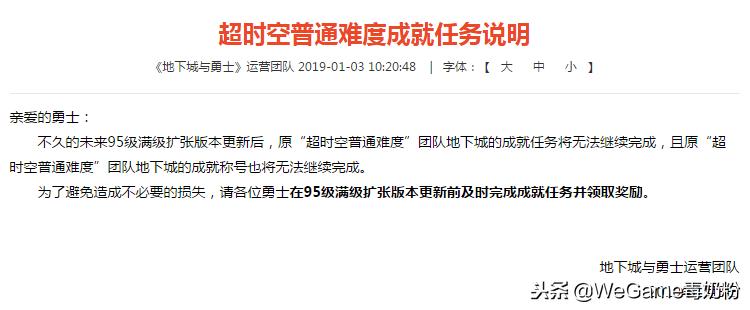 dnf2023新春自由称号和神器称号,dnf公告最新更新材料