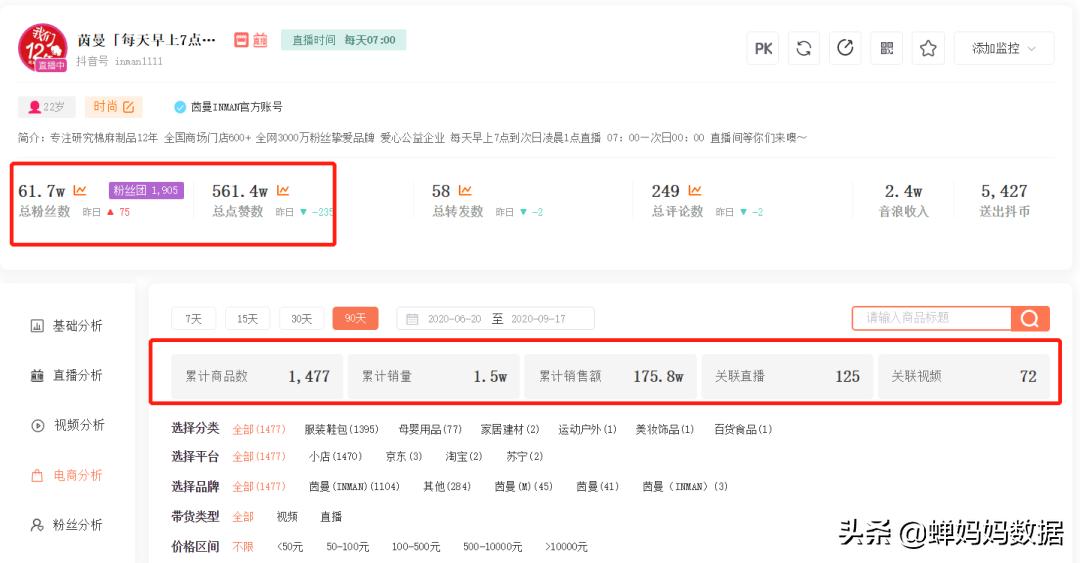 别人的实名认证蓝v号可以直播吗,蓝v直播需要实名认证吗