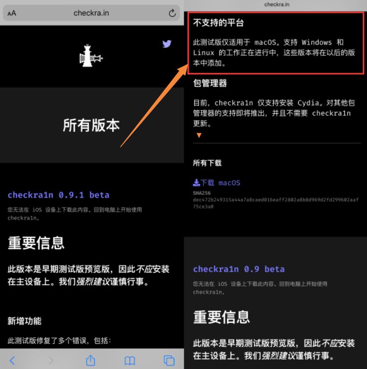 iphone最简单的越狱方法,iphone手机版越狱详细教学