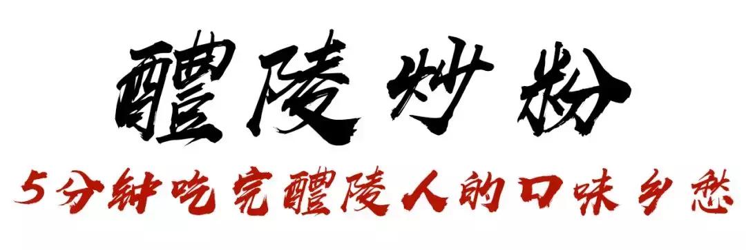 醴陵不能去哪,湖南人可以去醴陵吗