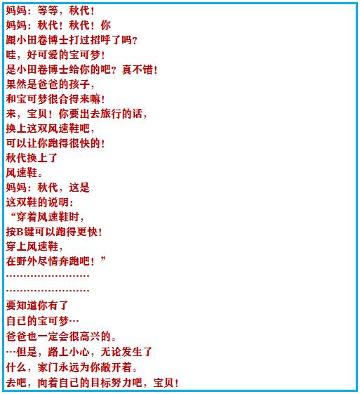 究极绿宝石4一周目攻略图文,究极绿宝石4小智一周目攻略图文