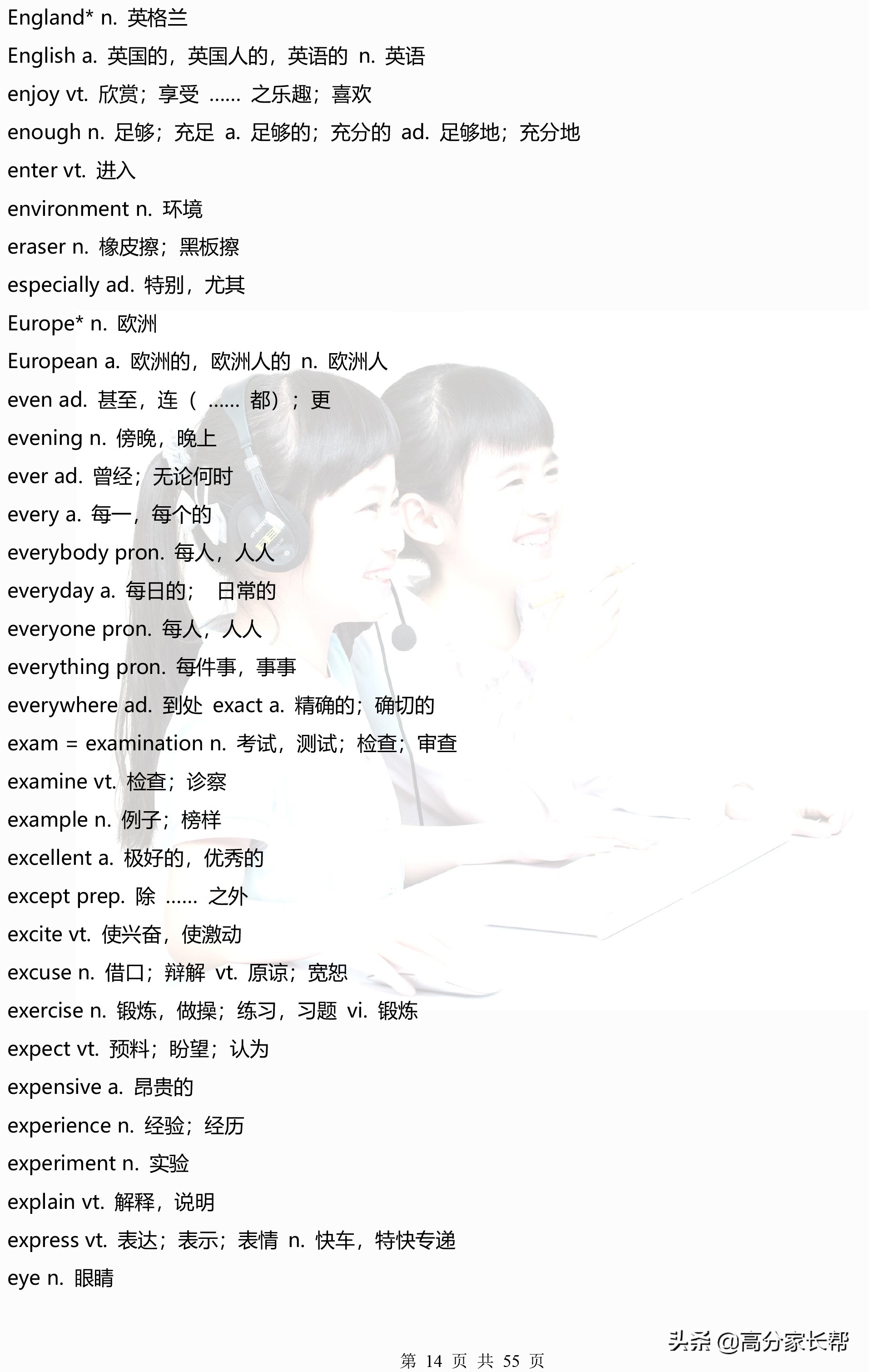 28天高效记住中考1600个单词,1600个中考必背单词够用吗