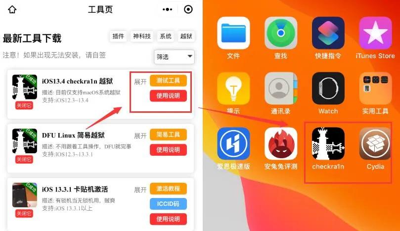 ios13.6.1可以越狱么,ios13.6-13.7越狱发布