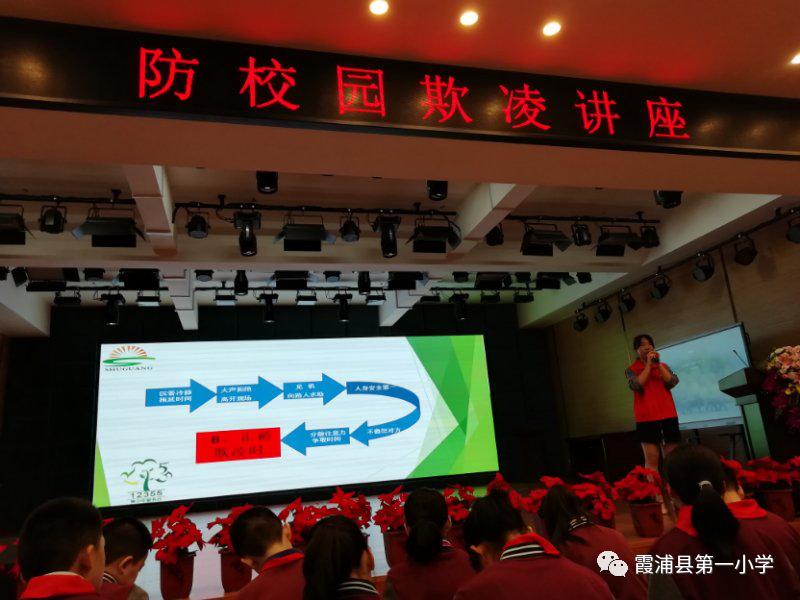 防范校园欺凌护航健康成长,预防校园欺凌增强自我保护意识