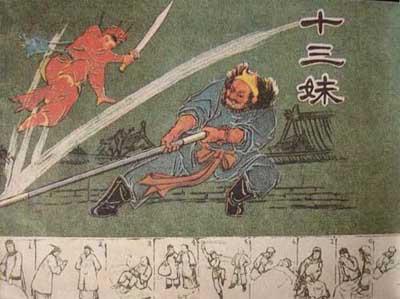 中国有名的连环画大师,中国连环画名家经典排名