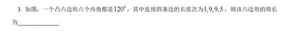 初中数学培优题整体法,初中数学冲刺培优专题解题技巧