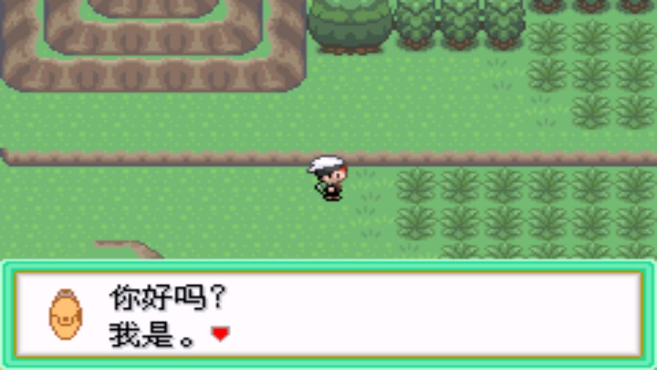 口袋妖怪究极绿宝石4第六十二章,口袋妖怪究极绿宝石4全部攻略