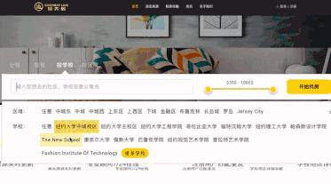 易美居租房视频,易美居租房优惠