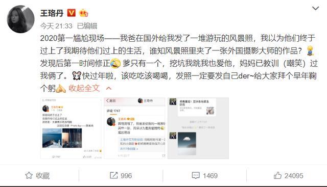 王珞丹翻车完整视频,王珞丹回应晒照翻车新闻