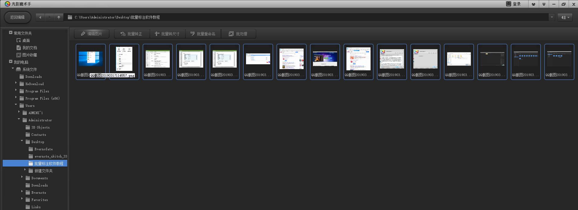 写文章配图教程,写图文教程用什么软件