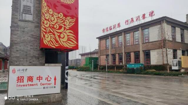 寸土寸金新东关守住临沂根，古色古香沂州里传承沂蒙魂