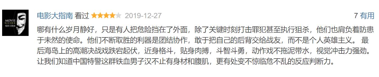 中国特警队全部视频,特警队真实特警亮相尽显中国力量