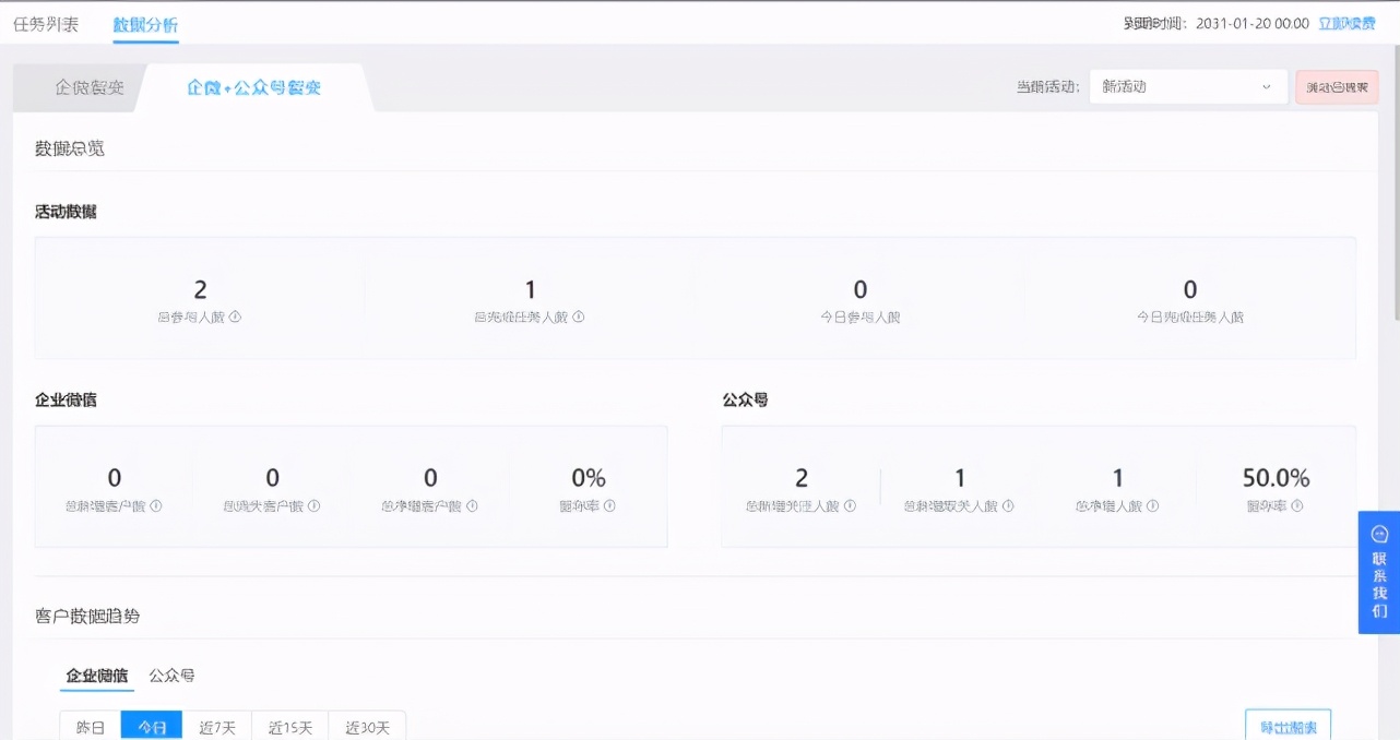企业微信如何快速涨粉,企业微信如何获客涨粉