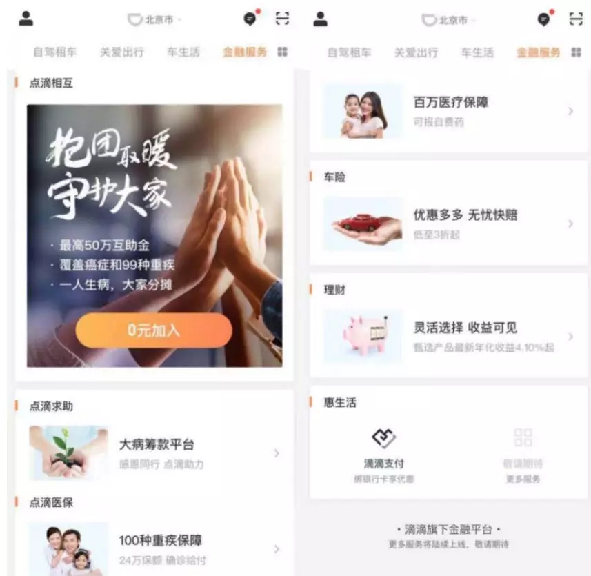 滴滴也要逃离上海！官方出面否认：只不过车服总部搬到杭州