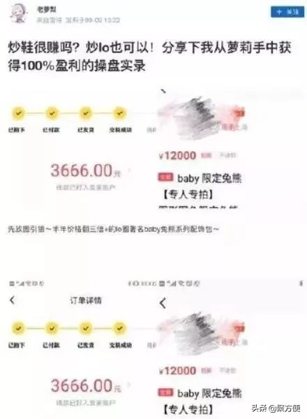 炒鞋暴富的案例,炒鞋赚钱月入百万