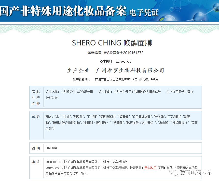 产品虚假宣传医用会怎么处罚,希罗医用面膜