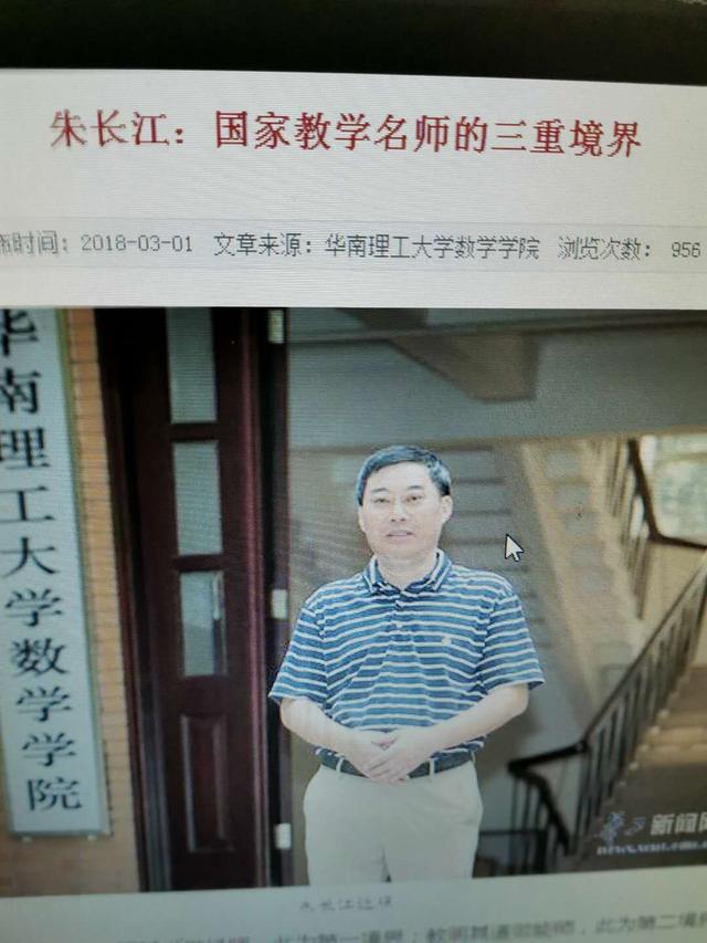 三尺讲台，万丈豪情——记监利名师刘奇平