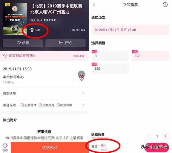 票价9元一场都没人看！中超保级几无希望，已被球迷抛弃？