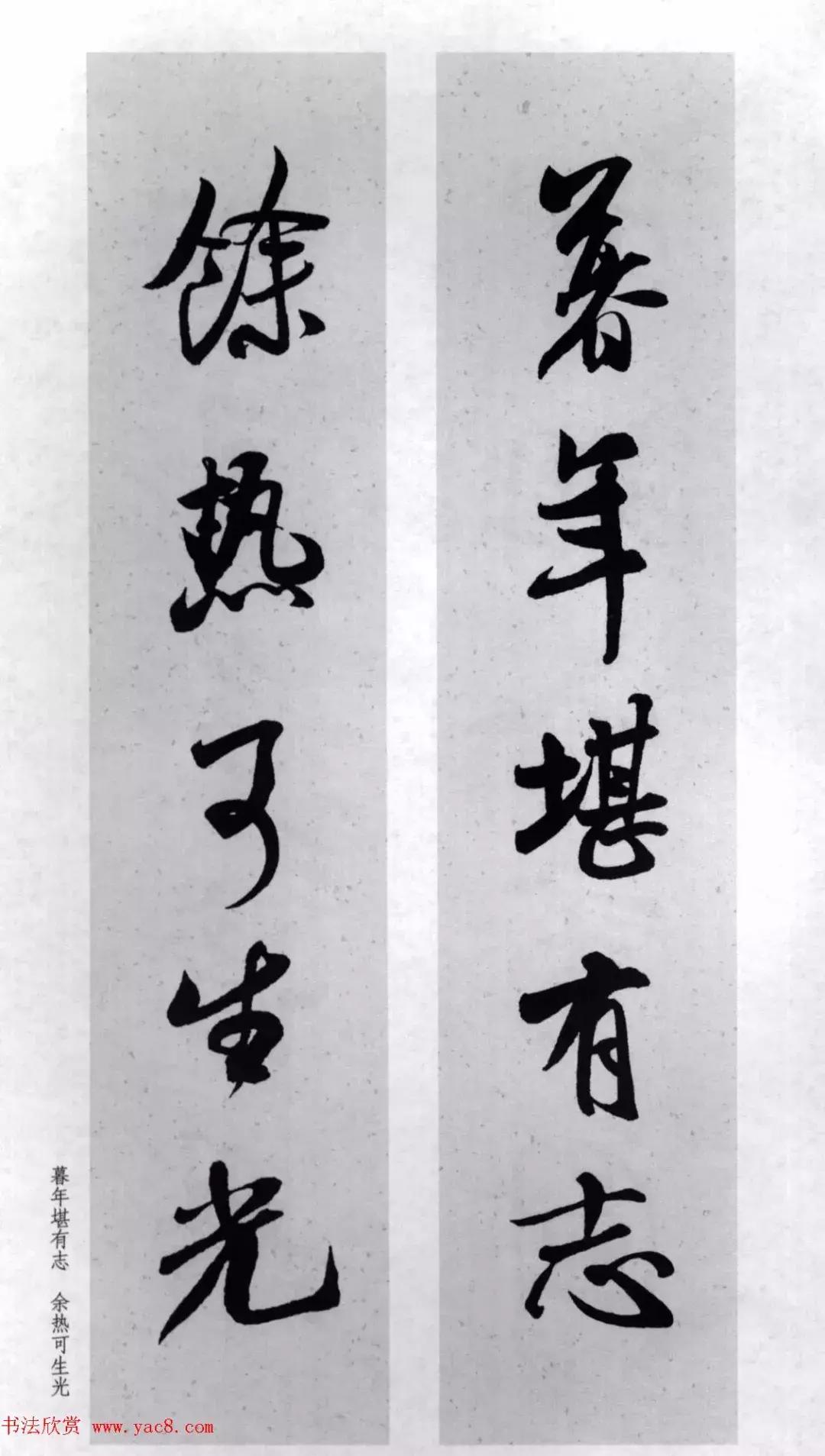 米芾行书集字对联73副,兔年米芾集字七言对联