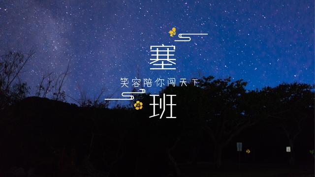 人均8k，开跑车，坐直升机，潜水，满足你所有的度假幻想